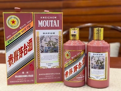 蛇年茅台酒