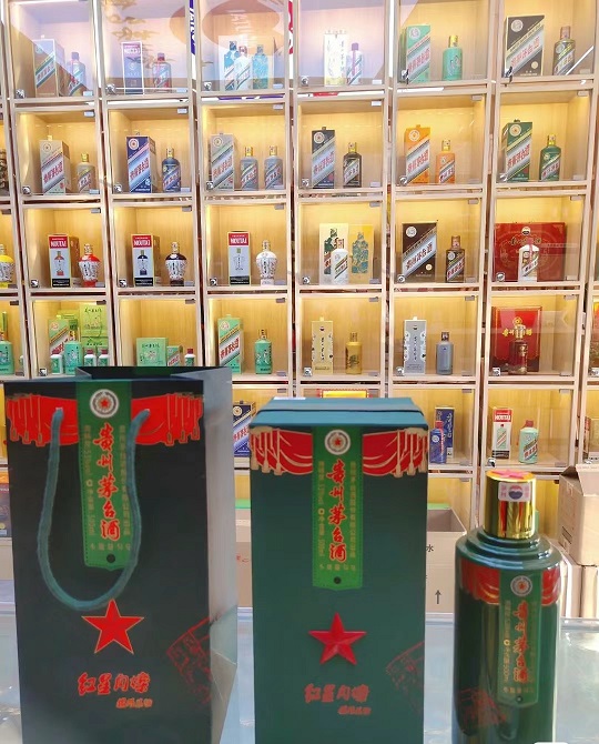 红星闪烁茅台 (3).jpg