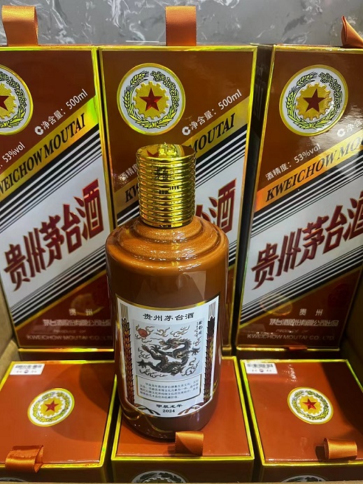 龙年茅台 (28).jpg